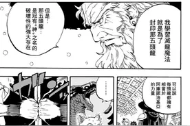 妖尾百年篇：木神龙开技能，一大波马卡洛夫出动，基尔达斯首登场图片