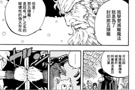 妖尾百年篇：木神龙开技能，一大波马卡洛夫出动，基尔达斯首登场图片