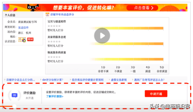 淘宝官方推出自运营工具，一招让买家主动评价，同时提升流量转化