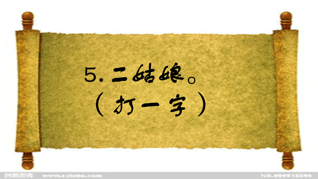 猜字谜：加一点少四边，学霸都猜错了，你知道答案吗？