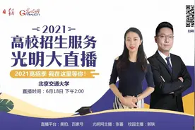转需！北京交大2021招生咨询大全（附各省招生咨询手机号）图片