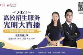 转需！北京交大2021招生咨询大全（附各省招生咨询手机号）图片