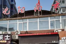 沈阳南市场，又回来了！图片