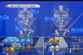 大乐透21057期开奖，井喷39注一等奖，贵州15元单票中得5075万元图片
