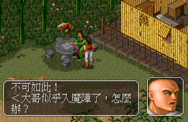 《金庸群侠传》当年传得沸沸扬扬的三大谜团，果然还有隐藏剧情