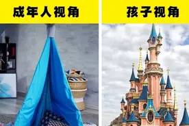 成人视角VS孩子视角，6张对比图暴露出巨大差异，家长直言太真实图片