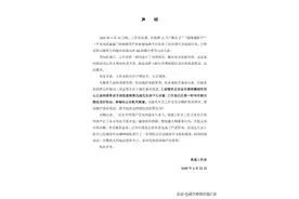 肖战工作室发表声明：坚决抵制那些利用卑鄙手段抹黑肖战的人图片
