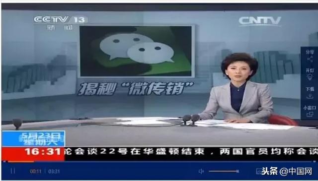 理财传销死灰复燃,提醒家中老人小心!(附34个传销组织名单)