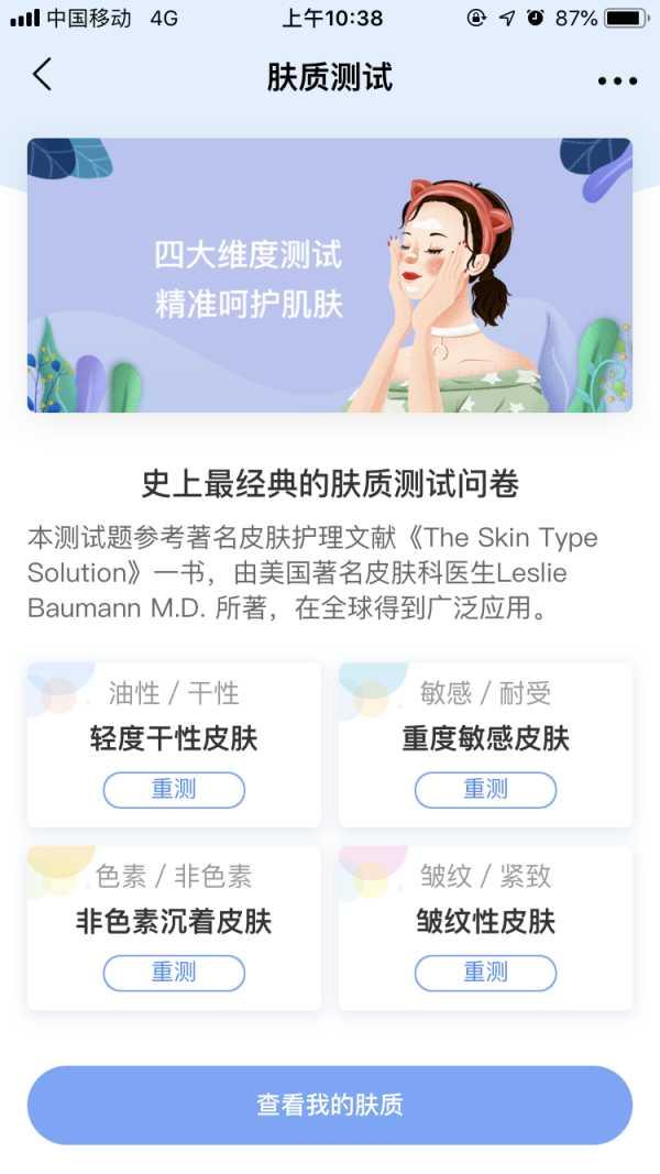 买了一大堆护肤品，皮肤还是不好？牢记一点：一定要买适合自己的
