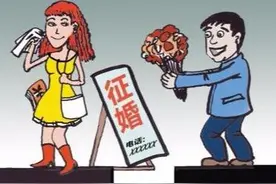 女会员相亲不成功要退钱 婚介：你条件不错，可以做托图片