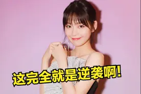 段奥娟真不愧是女团界黑马，如今穿上“螺旋裙”，美得像换了个人图片