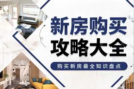 傻瓜式摇号攻略：查备案价、查预售证、参与摇号登记的文字+图解图片