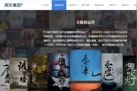 阅文难悦：空降高管、作者断更、经营巨亏，这份答卷得几分？图片