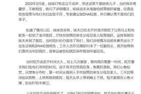 许敏亲属公开谈认亲：姚策急切等待肝源救命，杜新枝突然联系不上图片