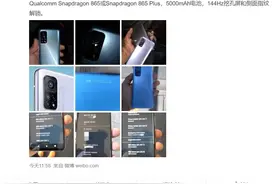 小米 10T Pro 真机上手照曝光：配备 5000mAh 电池，144Hz 挖孔屏图片