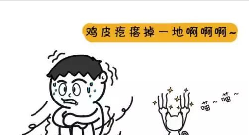 为什么一边腿起鸡皮疙瘩