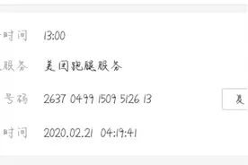 疫期遭遇 | 女孩下单美团跑腿送内衣 疑因超重被骑手带回家图片