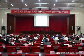 亳州中院法官为市委党校主体班学员授课图片