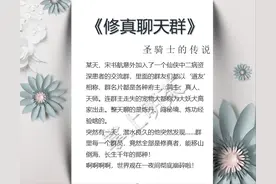 男频女频通吃的高分完本《修真聊天群》《这号有毒》《原始战记》图片