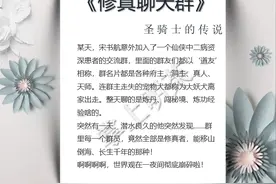 男频女频通吃的高分完本《修真聊天群》《这号有毒》《原始战记》图片