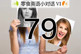 每天说英语，做到日常的沟通都可以熟练的用英语说出来图片