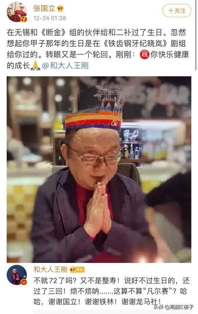“爷圈”飙金句，就是不一样？