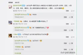 迷你世界发布美照组图，玩家看后：“精美壁纸？拿来吧你！”图片