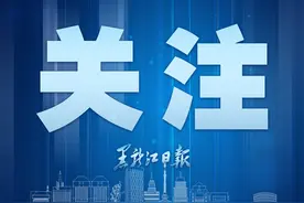 解读《黑龙江省女职工劳动保护条例》：用法治利器维护女职工合法权益图片