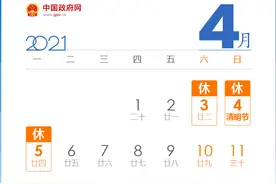 2021年清明假期河南高速出行提示图片