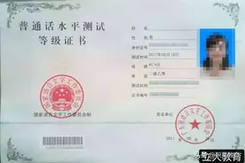 2020年广西南宁普通话培训开班时间及报名条件图片