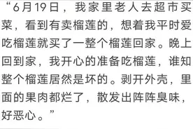 太过分！泰州这家大型超市竟售卖变质水果图片