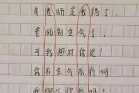 小学生堪称当代“福尔摩斯”，日记“揭发”老爸，秘密被妈妈发现图片
