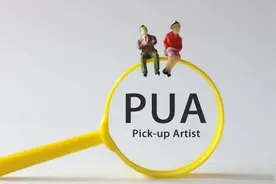 「知识之境」PUA套路的秘密图片