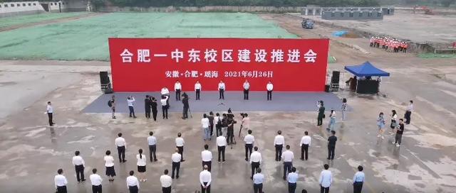 重磅消息！重大项目，落户合肥东部新中心
