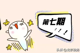 个税汇算申请退税失败怎么办？图片