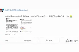 为什么二十多岁还觉得自己是个孩子？吴昕说的一段话，令人深思图片