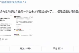 为什么二十多岁还觉得自己是个孩子？吴昕说的一段话，令人深思图片