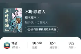 六一起点上架新书首订一览：728本，仅养猫人破万，风凌天下4900图片