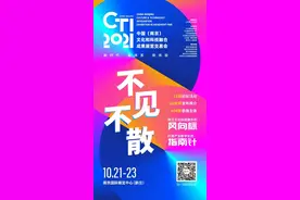 2021中国（南京）融交会| 就在明天！别错过！图片
