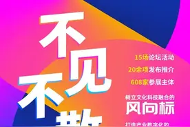 2021中国（南京）融交会| 就在明天！别错过！图片