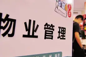 填补地方空白 河北省《住宅物业服务等级标准》出台实施图片