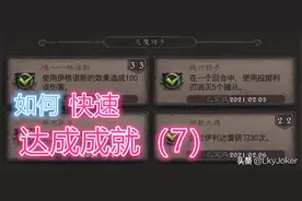 炉石成就之路（7）图片