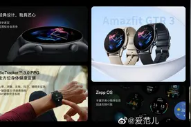 华米发布 3 款智能手表，带来全新中文名「跃我」图片
