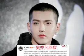 吴亦凡事件爆发后，被嘲讽和大司马一样嘴硬，老马又蹭到热度了图片