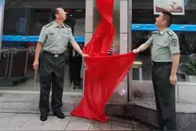吴晓波为岳阳市水务集团人民武装部揭牌图片