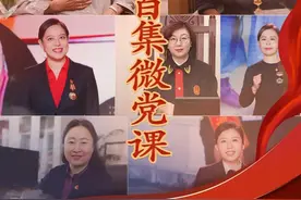 百人百集微党课（65）｜梁万芝：工作虽然危险，但跟党走的信念永不会变图片