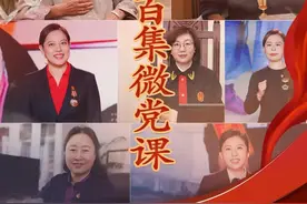 百人百集微党课（65）｜梁万芝：工作虽然危险，但跟党走的信念永不会变图片