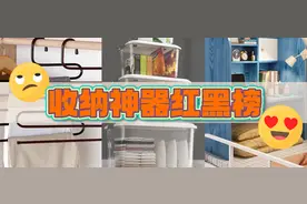 租房&宿舍收纳红黑榜，建议购物之前先看这篇图片