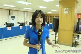 高招从投档到录取要过几关？在线记者今天直击广西高招录取全过程图片