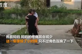 儿子抱起生病的妈妈来回走动 像极了小时候妈妈哄你睡觉的模样图片